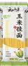 云山半 低脂肪玉米挂面条250g*3袋杂粮粗粮挂面主食代餐细面条黄面条 实拍图