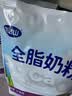 完达山全脂奶粉350g高钙蛋白质独立包装生牛乳加工儿童成人全家营养早餐 实拍图