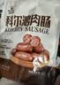 科尔沁即食肉肠400g原味 高蛋白 独立包装 早餐牛肉休闲零食 实拍图