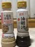 丘比半卡芝麻沙拉汁200ml+0脂日式油醋汁200ml 实拍图