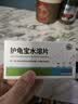 坤宁王乌龟白眼病药专用护龟宝片腐皮烂甲肿眼睁不开药水巴西肠炎鳖菌灵 实拍图