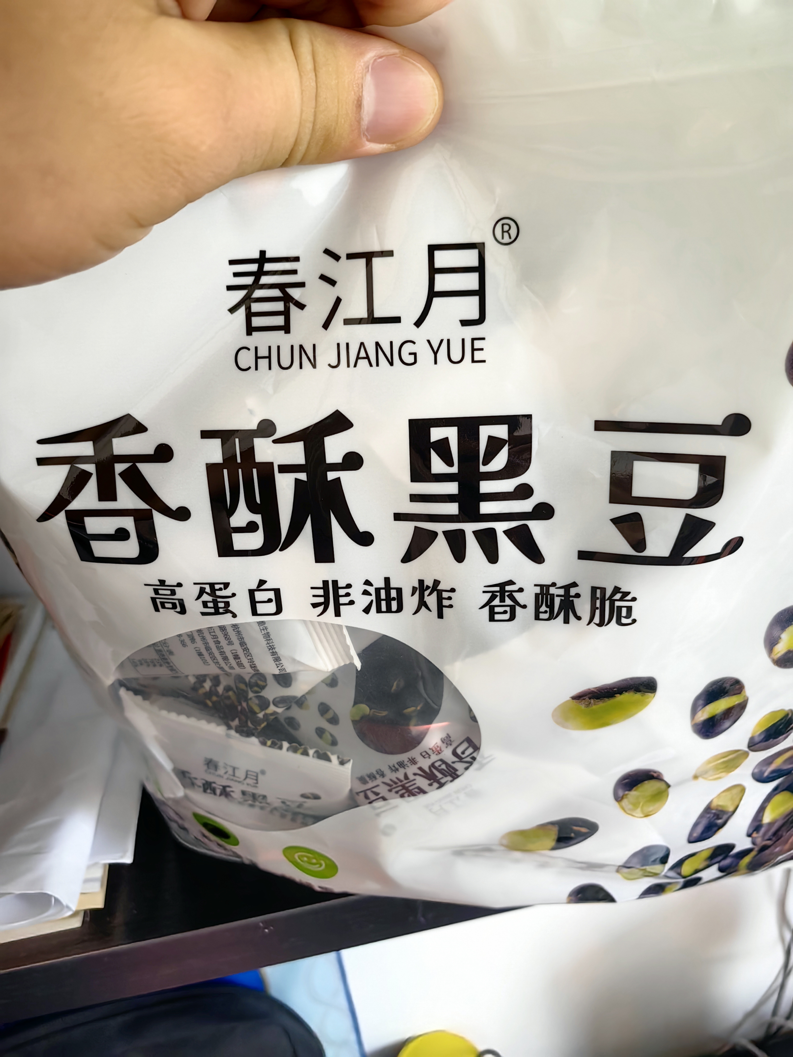 春江月香酥黑豆500g即食盐炒黑豆独立小包装坚果炒货干果杂粮每日坚果 实拍图