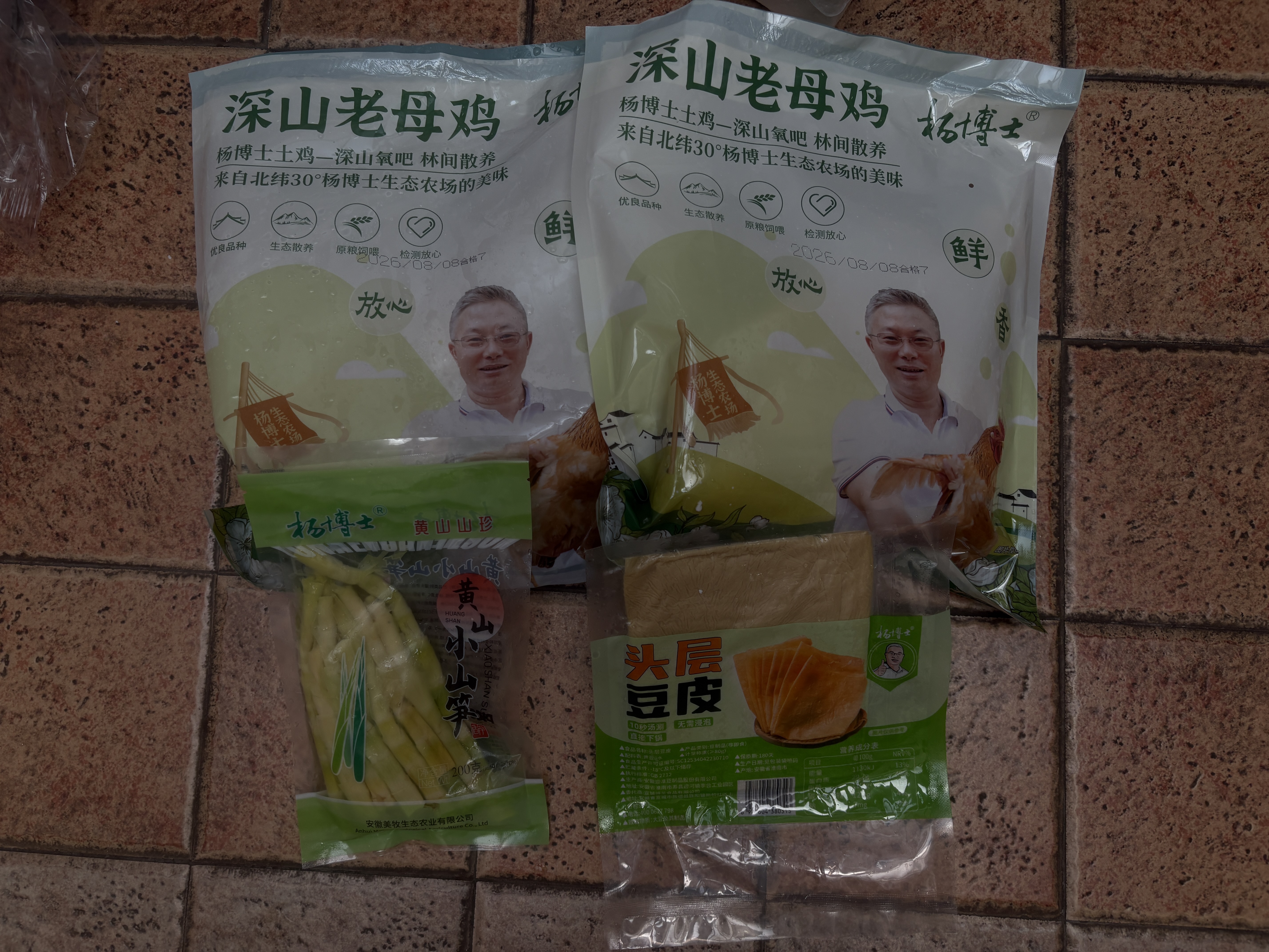 杨博士皖南散养老母鸡 单只净重1.6斤及以上*2只 整鸡保留鸡胗源头直发 实拍图