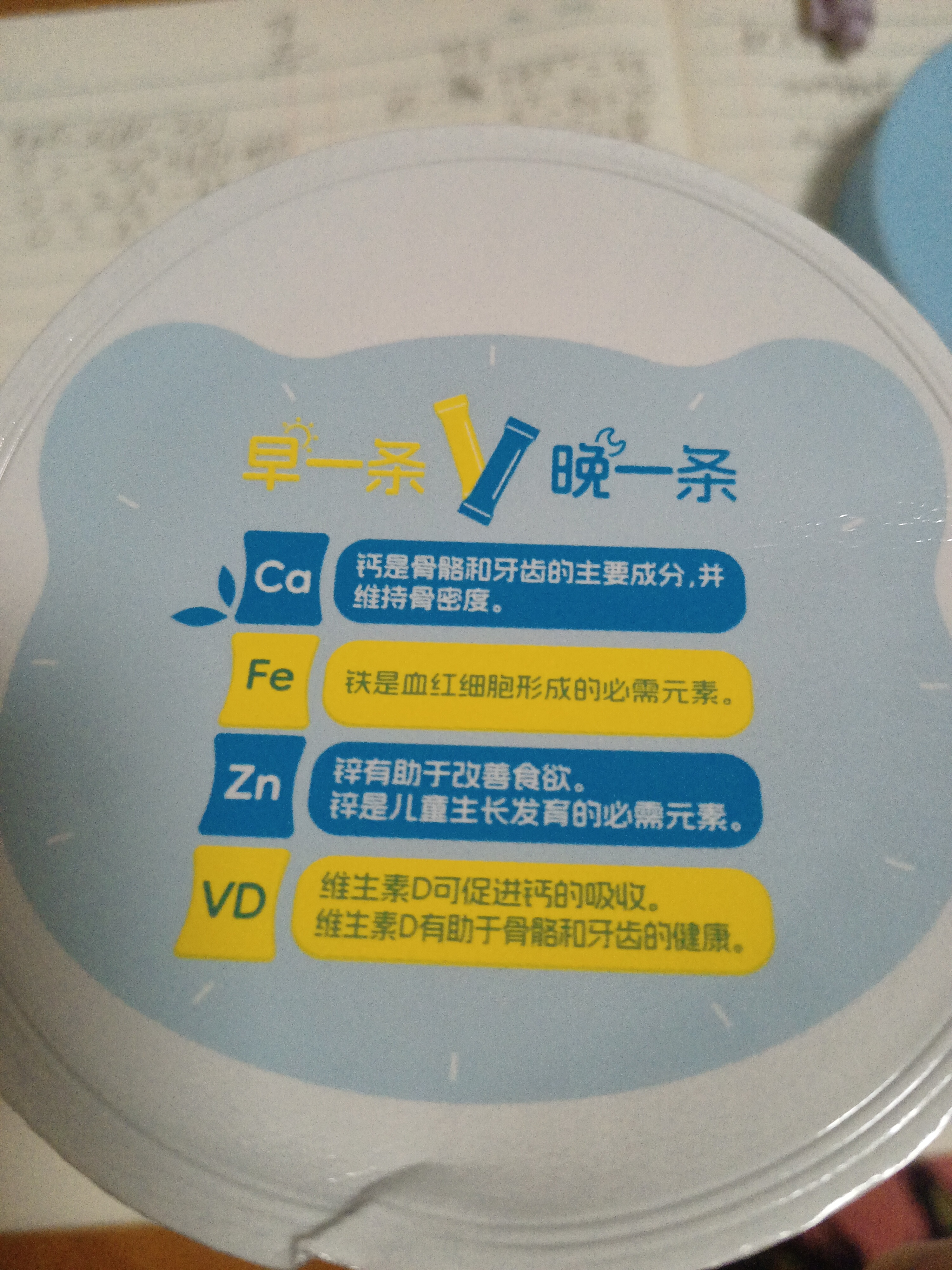 诺特兰德钙铁锌维D直饮包 液体钙维生素d3运动儿童青少年成人 30条*3桶 实拍图