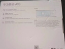 华为路由AX3 双频合一 自动优选 wifi6/多连不卡无线家用穿墙/AX3000/高速千兆路由器 实拍图