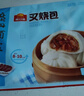 广州酒家叉烧包750g20个早茶糕点点心包子小笼包预制菜儿童早餐速冻半成品 实拍图