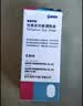【原研进口】参天泰普罗斯 他氟前列素滴眼液 2.5ml:37.5μg*5盒 实拍图