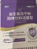 江中益生菌4000亿 成人肠胃肠道双歧杆菌调理高活性菌2g*20袋 实拍图