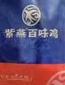 紫燕百味鸡红油味海带片零食素食元宵休闲解馋开袋即食夜宵旅行独立包装60g 实拍图