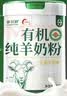 享牧鲜（XIANGMUXIAN）有机纯羊奶粉成人中老年儿童无蔗糖高钙成人羊奶粉825g罐装 实拍图