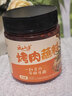 云山半烤肉蘸料108g 烧烤撒料韩式烤肉蘸料火锅蘸料干料调味料 实拍图
