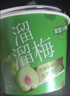 溜溜梅青梅分享桶460g西梅雪梅脆青梅果冻健康休闲零食团购礼包 实拍图