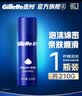 吉列剃须泡沫 清新柠檬型210g 剃须膏剃须啫喱剃刮胡须刀手动 非刀头男士京东自营旗舰非吉利 实拍图