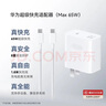 华为超级快充多设备电源适配器 (Max 65W) 小巧便携口袋充电器 适配鸿蒙笔记本 华为手机 平板1.8米线 实拍图