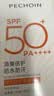 百雀羚（PECHOIN）骄阳倍护防晒乳50g SPF50+PA++++户外防汗透气生日礼物 实拍图