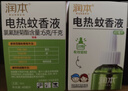 润本电蚊香液驱蚊液45ml*6瓶驱蚊防蚊补充装 实拍图