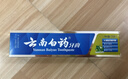 云南白药牙膏【采销推荐】经典护龈改善牙龈问题祛牙垢清新口气薄荷210g 实拍图