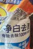 汰渍净白去渍洗衣粉柠檬清新10斤装 强效去渍 大袋批发非皂粉家庭装 实拍图