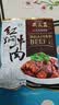 月盛斋 清真牛肉 中华老字号 酱牛肉卤牛肉熟 红焖牛肉200g 开袋即食 实拍图