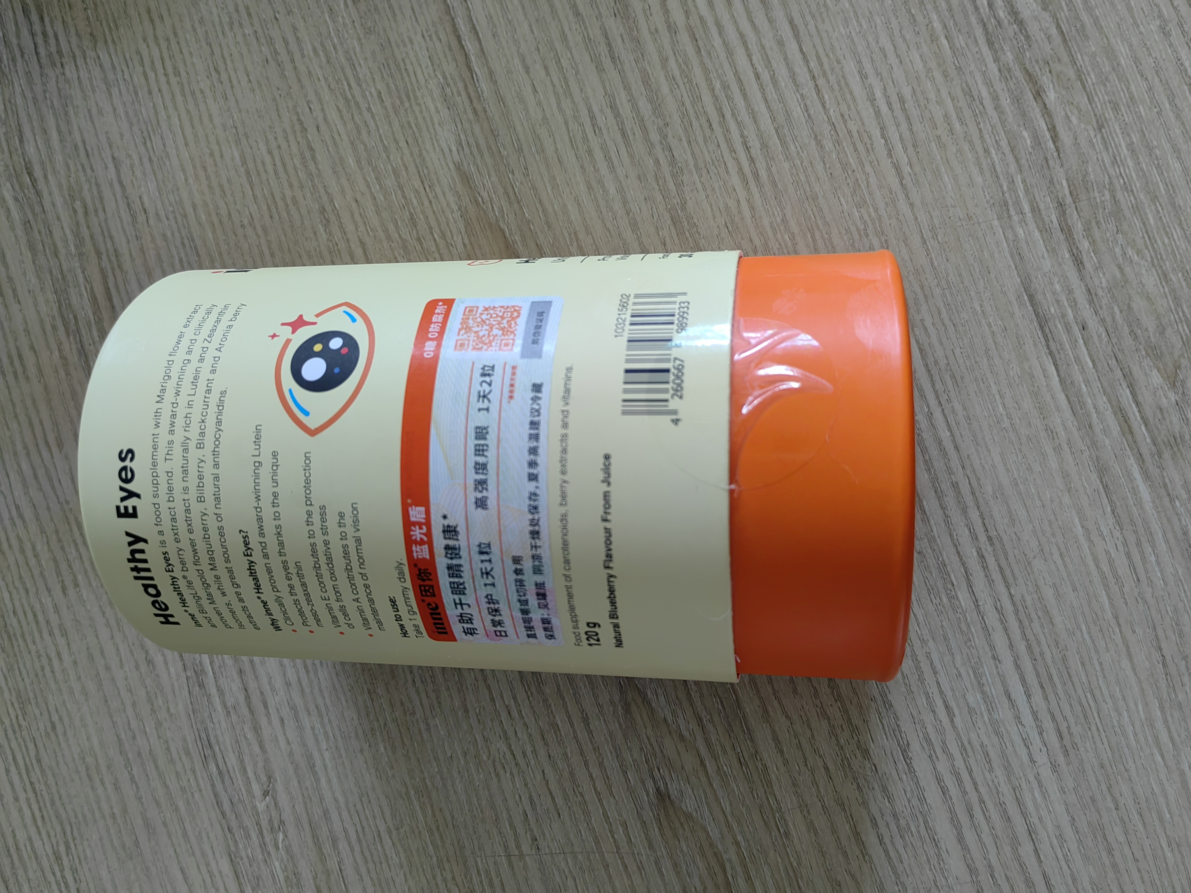 Inne因你蓝光盾叶黄素儿童抱抱熊蓝莓花青素3罐旋转木马礼盒 实拍图