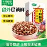 十月稻田 芡实 400g  圆粒红皮鸡头米 鸡头果 五谷杂粮粗粮 炖汤煲粥材料 实拍图