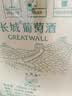 长城（great wall）干红葡萄酒 中粮沙城精选解百纳干红日常配餐畅饮国货红酒整箱装 【精选3解百纳干红】整箱装750mL*6瓶 实拍图