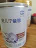 雀巢（Nestle） 安儿宁能恩 特殊医学用途婴儿无乳糖配方食品 400g 实拍图