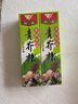 云山半尚品青芥辣43g*2支 芥末酱辣根刺身三文鱼海鲜寿司蘸料 实拍图