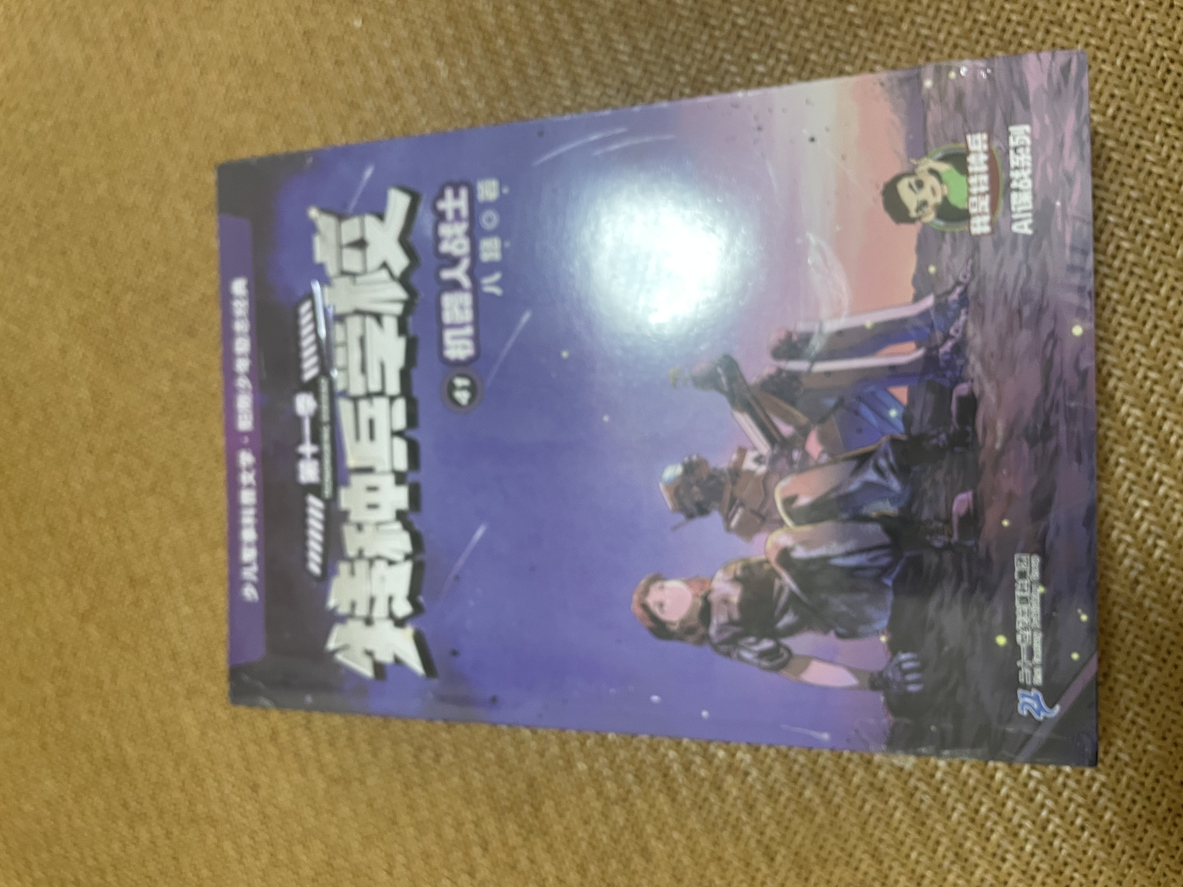 特种兵学校：第十一季(套装41-44共4册） 6-14岁军事小说特战校园故事书小学生课外阅读书籍培养孩子团队合作能力抗挫折能自信心独立性课外阅读课外书儿童节礼物六一男孩女孩儿童年货节送礼 实拍图
