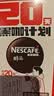 雀巢（Nestle）醇品速溶美式黑咖啡*运动健身燃减防困20包*1.8g 实拍图
