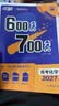2027高考必刷题 600分考点700分考法A版 高考 化学 理想树图书 高考高二适用于一轮二轮复习总复习 实拍图