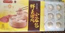 湾仔码头上汤小云吞鲜美猪肉600g75只馄饨速食冷冻馄饨儿童早餐速冻半成品 实拍图