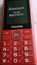 飞利浦（PHILIPS）E536 老年人手机4G全网通新款老年机超长待机大字体大声音中小学生老人专用备用按键功能机 绚丽红 实拍图