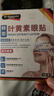 霍悉医生（DR HAWCISLN）叶黄素润眼贴蒸汽眼罩缓解眼疲劳眼干眼涩视力模糊热敷黑眼圈儿童 实拍图