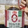 海天生抽酱油 0金标1.28L*2【特级酱油】金标系列 0添加防腐剂 实拍图