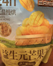 三只松鼠益生元芒果干508g/袋 休闲零食水果干蜜饯果脯小吃量贩装 实拍图