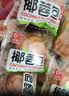 友臣椰蓉面包540g整箱1.08斤礼盒零食小吃点心手撕包休闲食品 实拍图
