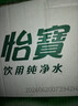 怡宝 饮用水 纯净水4.5L*4桶装水 整箱装 实拍图