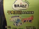 包大人（Dr.P）干爽舒适成人纸尿裤基础型XL72片(腰围:90-140cm)老年产妇尿不湿 实拍图