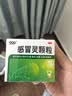 999三九感冒灵颗粒10g*9袋6盒装感冒药解热镇痛用于感冒引起的头痛发热鼻塞流涕咽痛缓解感冒症状 实拍图