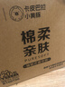 清风抽纸 棉柔4层90抽*20包M码 卫生纸 卡通纸巾 卡皮巴拉联名 整箱 实拍图