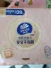 维达（Vinda）洗脸巾 120抽*单提 一次性毛巾洗脸巾 悬挂式加厚擦脸巾学生宿舍 实拍图