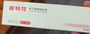 金盾药业皮特芬喷剂100ml猫藓狗癣皮肤病喷雾宠物真菌感染脱毛瘙痒皮屑 实拍图