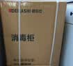 德玛仕（DEMASHI）茶杯消毒柜 台式桌面办公室茶具消毒柜杯子小型商用家用单门高温不锈钢免沥水二星消毒烘干一体机 【55L商务接待】智能触控/高温二星(约放30个杯子) 实拍图