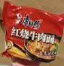 康师傅 方便面 经典红烧牛肉桶面110g*12 泡面整箱速食 方便食品 实拍图