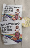 疯狂小狗中大型犬狗粮成幼犬彩虹魔方鸡肉&鳕鱼100g 实拍图
