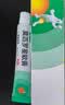 【原研】百多邦 莫匹罗星软膏2%*15g  脓疱病疖肿毛囊炎湿疹 中美史克 实拍图