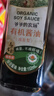 爷爷的农场酱油调味品儿童拌饭料 猪肝粉海苔碎辅食添加宝宝营养餐 特级有机酱油152ml 实拍图