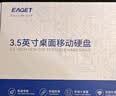 忆捷（EAGET）3TB 移动硬盘桌面式存储Type-C3.2高速大容量存储 3.5英寸 实拍图
