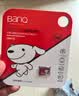 banq&JOY联名款 64GB TF（MicroSD）存储卡U3 C10 A1 V30 4K 高速款行车记录仪&监控摄像头手机内存卡 实拍图